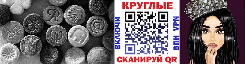 купить наркотик  mega ТОР  Ecstasy TESLA  Аксай 