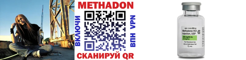 Метадон methadone KRAKEN ONION Аксай
